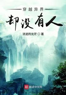 异界之科技魔导师