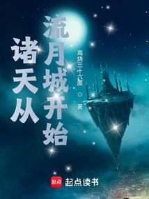 哥只为活命，没想当大佬！
