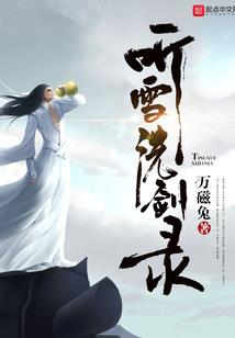 沧桑一念