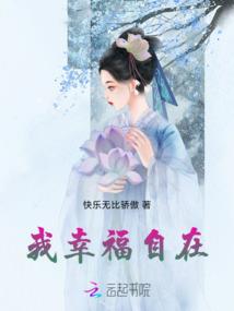 千秋随葬