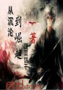 穿越之大家闺秀不好当