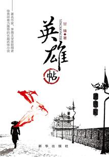 网游之阎罗无双