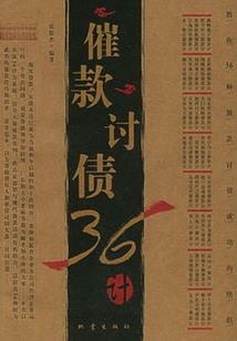 尘案笔录