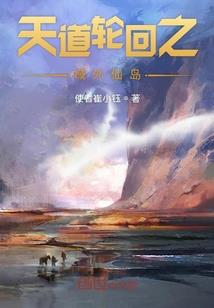 正常世界的不正常者