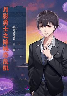 惊天逆世之杀手养成记