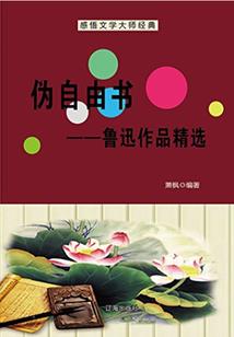 三足乌之冰焱