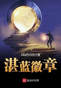 曼陀罗笑樱花草的执着伤