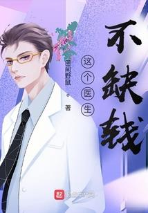 腹黑总裁之老婆不好惹