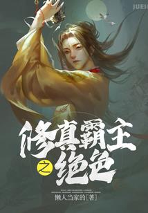 地球祖师爷