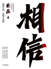 雄霸天下系统
