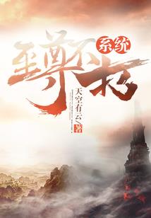 奸商王妃，王爷要买东西吗