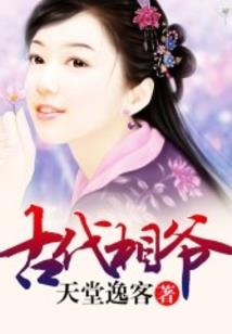 元始鸿蒙经