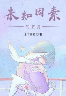 双面少女恋爱记