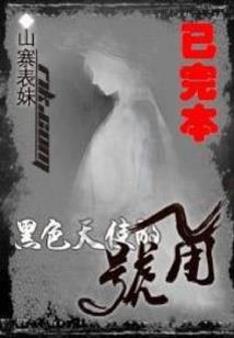 妖神出世之灵魂摆渡
