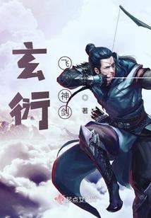 九零修仙记