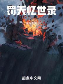 傲天阁传说