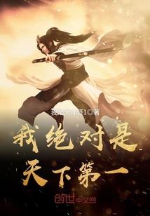 胖丫想飞