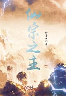 万古轮回局