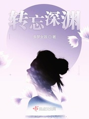 我的桃花山庄