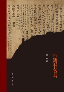 完美世界之帝骨