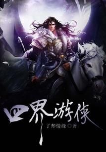 小白法师闹战国