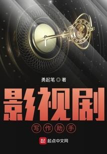 真炎界