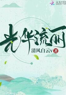 仙执