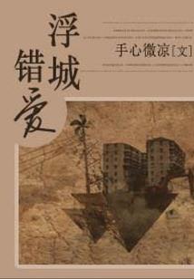 水火一家亲