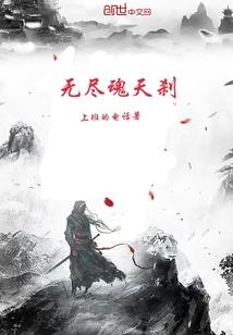 修仙传之凡人篇