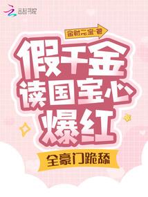 以身相许吗白爷
