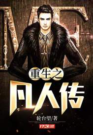 都市豪侠传
