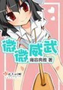 临界追魂