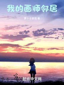 妖族物语夏与冬