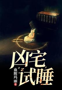 变身的我怎么办