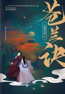 望尽仙涯