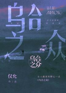 蛇王要报恩之报恩的N种方法
