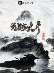 难道我是大反派