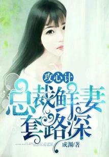 夏齐春秋