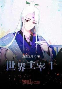 生死树