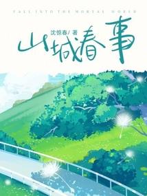 异族婚恋事务所