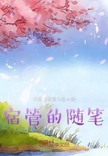 仙逆白凡