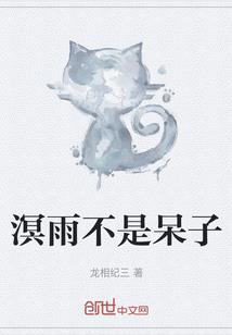 御兽：从饲养黑龙开始