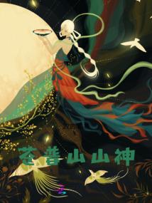 凉瓷物语
