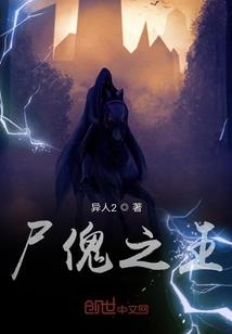 真武江湖梦