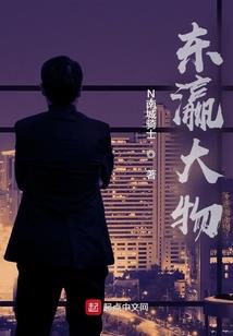 飞行钻石树