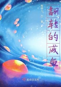 铃兰恋人之完美男神