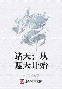 九天坠落