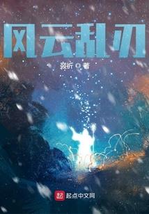 南泽儒的制夫之路