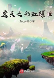 重生之天才小王妃
