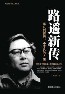 异界三元录